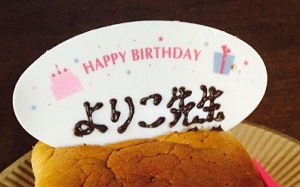 誕生日 手作りケーキ