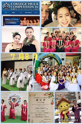 2015年東京フラ教室リーリーレフア上半期