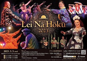 Lei Na Hoku 2023　レイナホク 恵比寿ガーデンプレイス