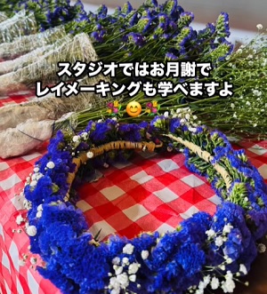 レイメーキング 花輪づくり フラダンス