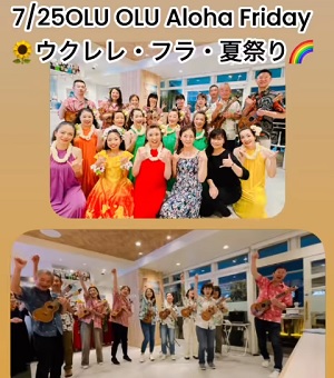ハワイアンカフェ ウクレレ 夏祭り