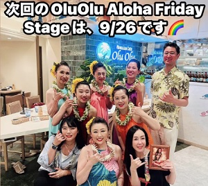 新宿 ハワイアンカフェ フラダンス