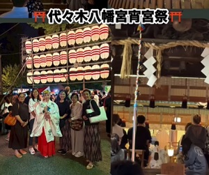 代々木八幡宮 宵宮祭 無形文化財