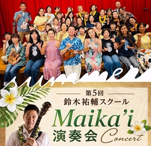虎ノ門ヒルズ ハワイイベント フラ