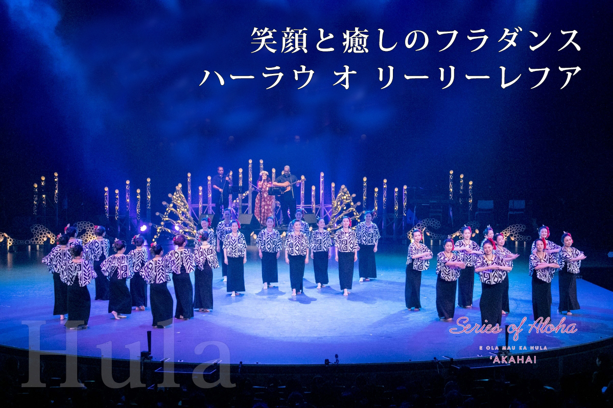 フラとタヒチアンダンス教室のメインイメージ